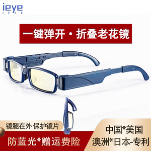 澳大利亚老花镜折叠高清男士女防蓝光便携式老人老光眼镜高档正品
