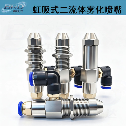 虹吸式雾化喷油嘴水气混合雾化嘴
