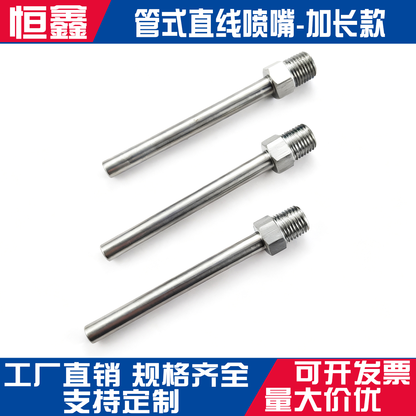 加长型直管式直线喷嘴喷水吹风嘴