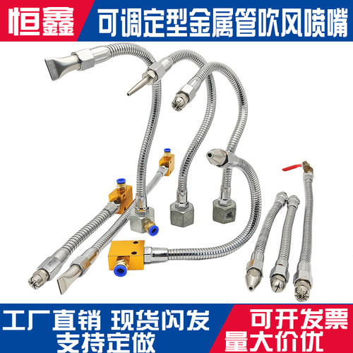金属定型软管吹风喷嘴机床喷气嘴