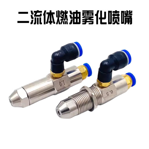 虹吸式空气雾化喷嘴不锈钢植物油