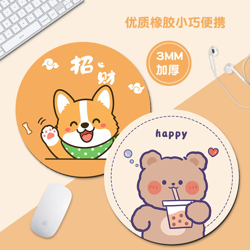 鼠标垫子女生超大可爱卡通小号护腕圆形书桌垫子电竞定做广告定制