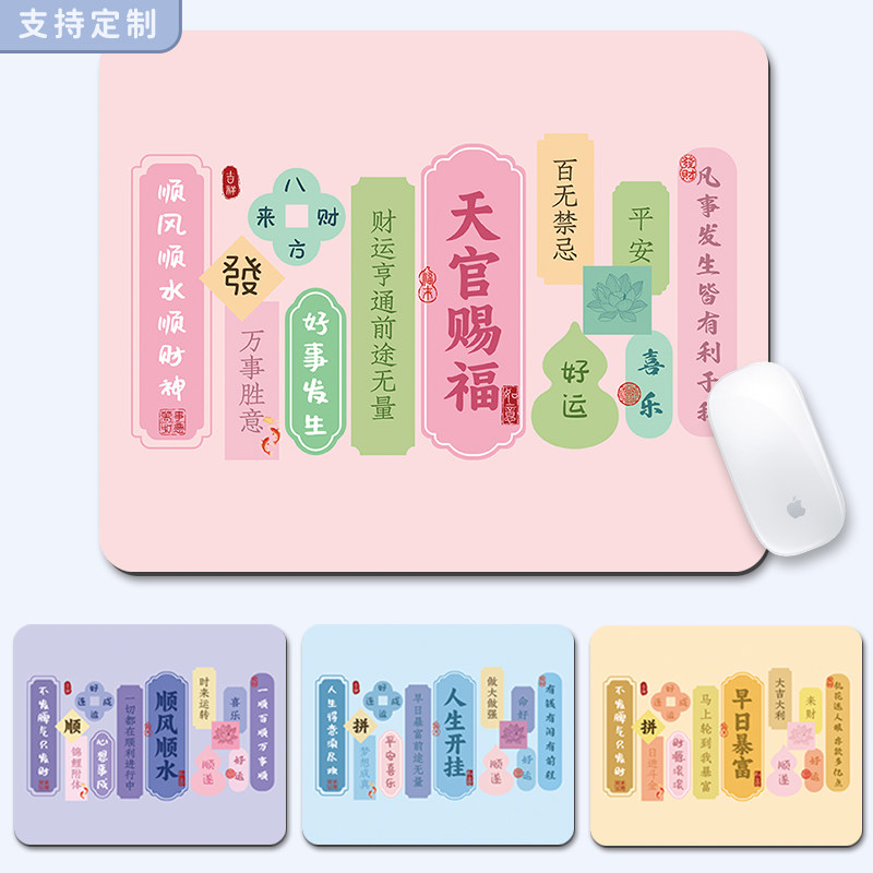 创意文字小号鼠标垫轻奢高级感女生高颜值桌垫定制办公电脑桌面垫
