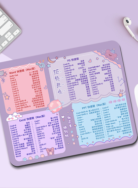 苹果鼠标垫家用办公室桌面垫小号mac快捷键护腕垫键盘防滑垫定制