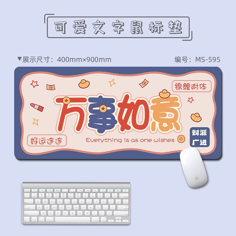 卡通文字鼠标垫学习书桌垫超大号护腕垫女生办公室桌面手托垫定制