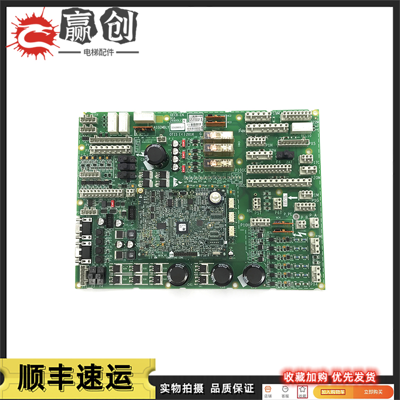 奥的斯进口GECB主板GGA26800LJ1/GAA/GBA/GCA26800LC1/LC2/3/4/5 电子元器件市场 PCB电路板/印刷线路板 原图主图