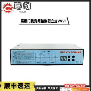 电梯配件展鹏门机变频控制器立式VVVF 02型FE-D3000-A-G1原装全新