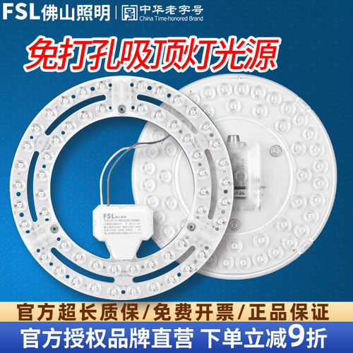 佛山照明吸顶灯改造光源替换配件