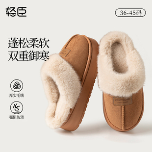 轻臣保暖防滑情侣棉拖