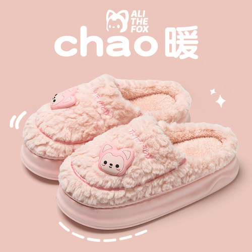 女款阿狸棉拖鞋秋冬季室内居家居防滑厚底家用加绒加厚保暖棉拖鞋