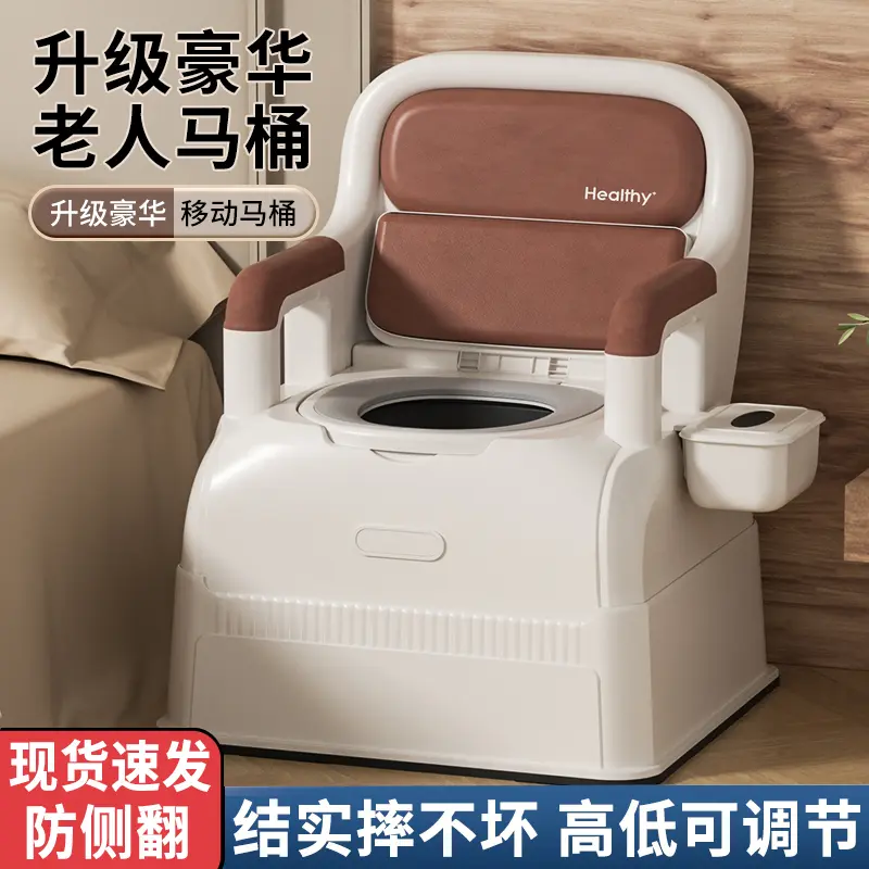直播专属老人坐便器移动马桶家用防臭结实坐便椅孕妇老年人坐便椅,孕妇装/孕产妇用品/营养,孕妇马桶/座便器,淘宝优惠券,粉丝福利购,淘宝优惠卷