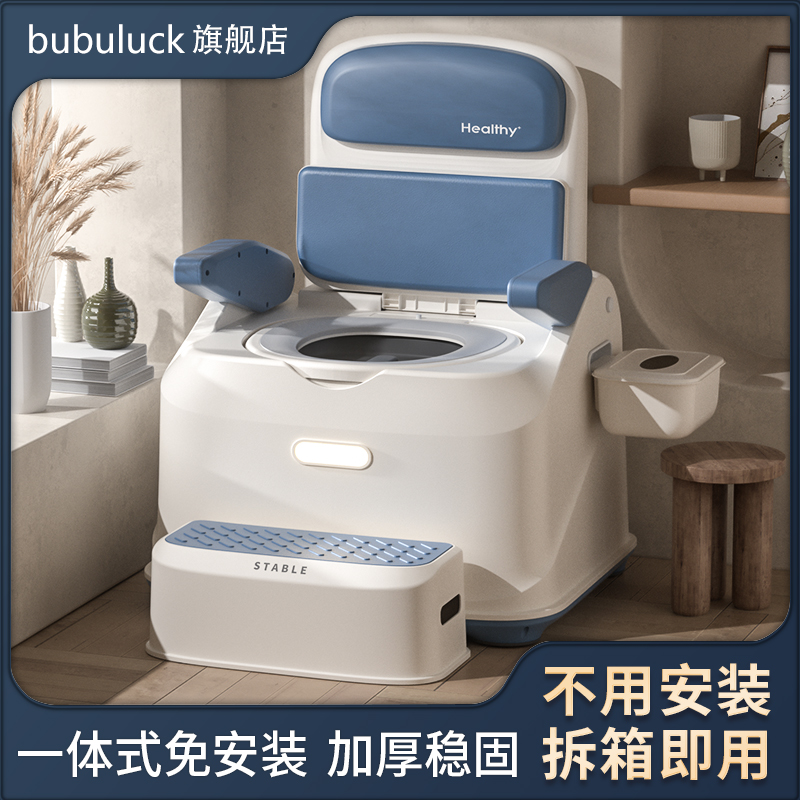 bubuluck移动老人坐便器终身质保