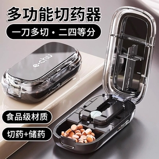 德国分药器二分之一精准便携切药器四分之一药片分割器切药片神器