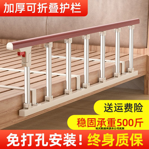 折叠老人床边扶手栏杆一面挡板