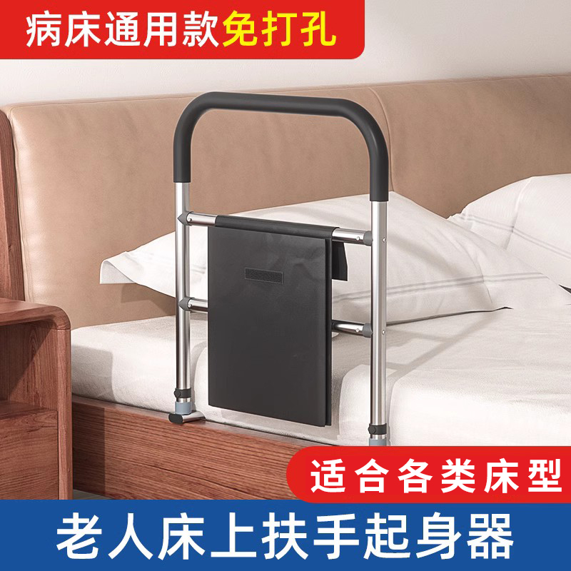 免打孔老人床边护栏老年人助力架