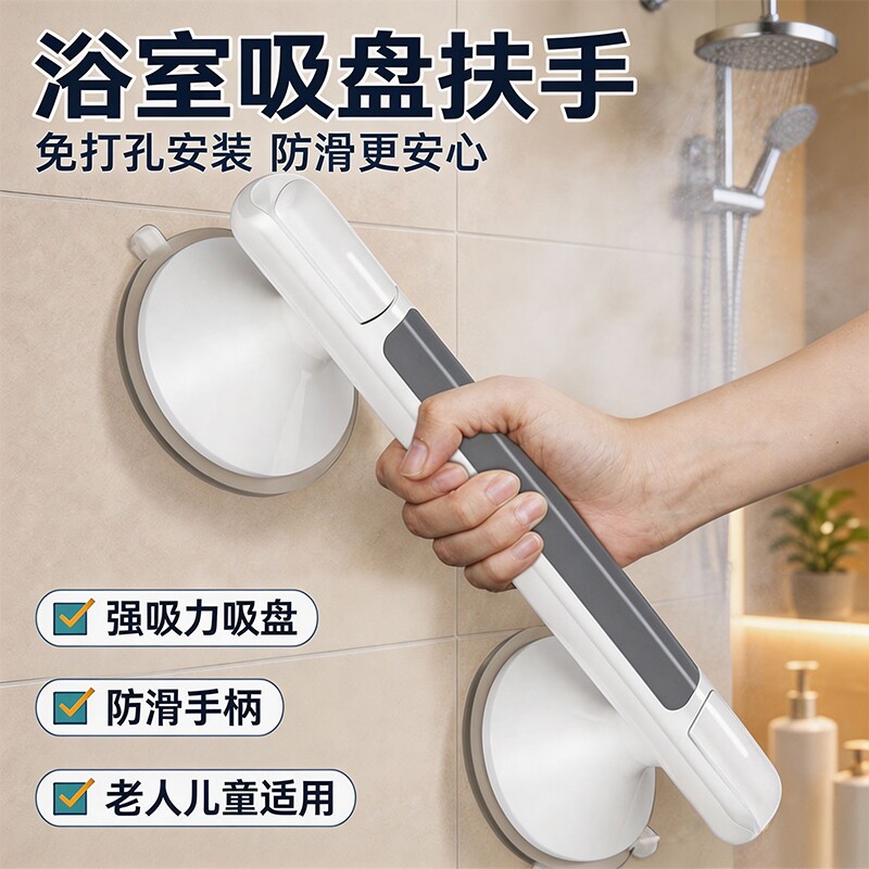 浴室老年人安全扶手防摔免打孔图片