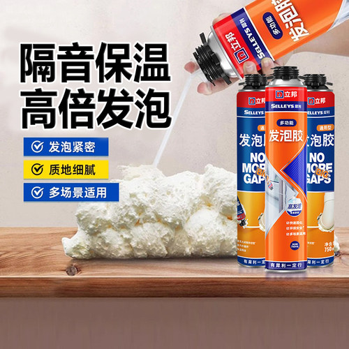 立邦发泡胶聚氨酯堵防水填充