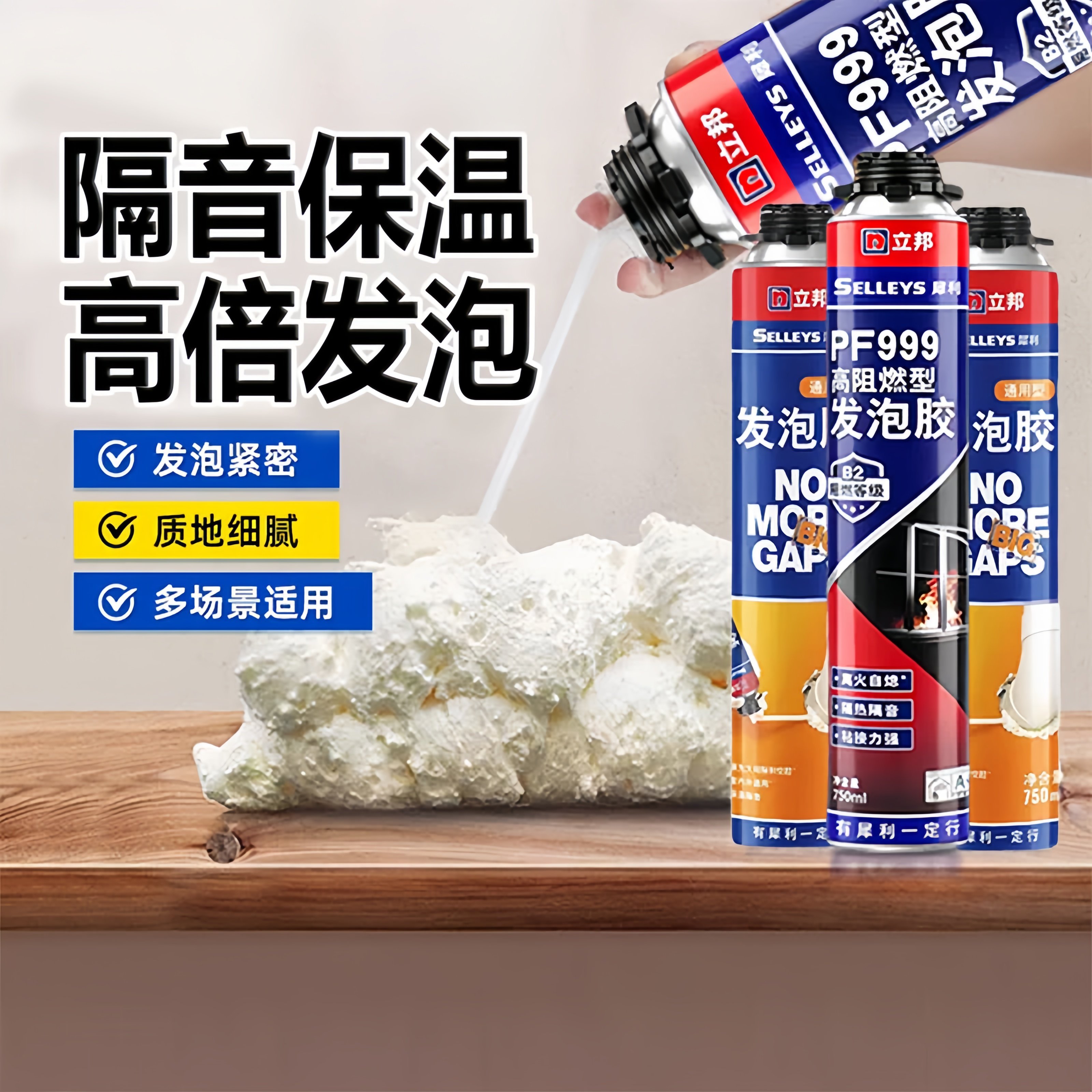 立邦发泡胶聚氨酯堵防水填充图片