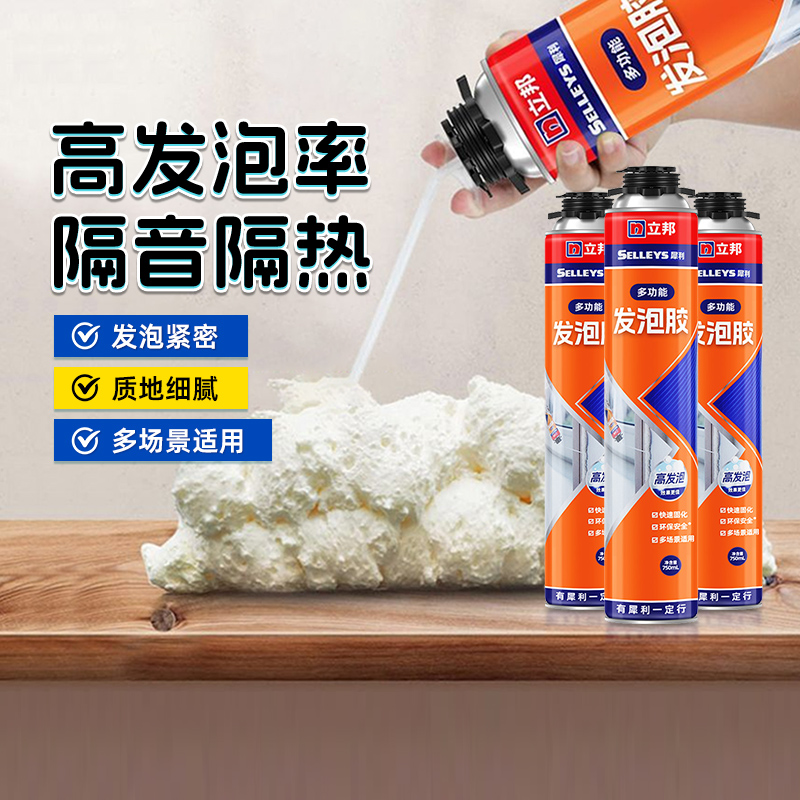 立邦发泡胶聚氨酯堵防水填充