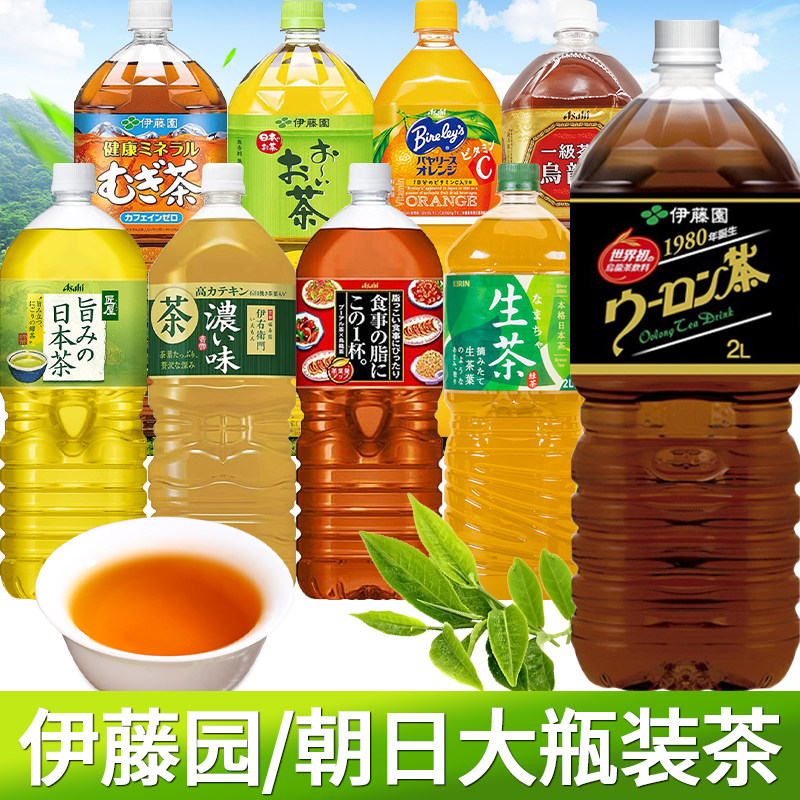 日本麒麟生茶朝日乌龙茶大麦茶清新绿茶大瓶2升夏日清凉解渴饮料