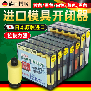 进口模具开闭器树脂开闭器火麒麟尼龙拉钩胶塞螺丝胶塞螺丝拉模胶