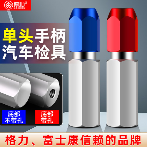 博顺针规手柄单头夹持器