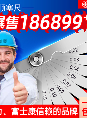 高精度塞尺弹簧钢塞尺间隙尺套装单片高碳钢塞尺气门尺厚薄规塞片