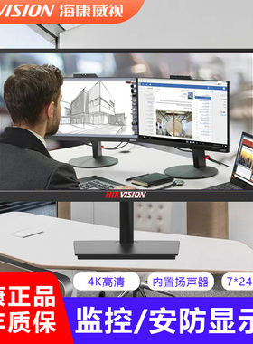海康威视监视器22/43/55寸4K高清视频监控led液晶显示屏5022FQ-NA