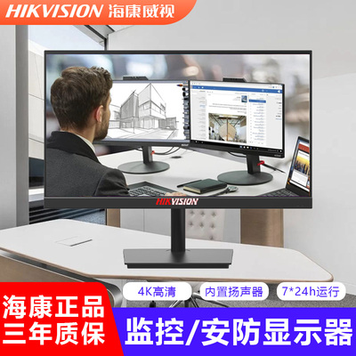 海康威视监视器22/43/55寸4K高清视频监控led液晶显示屏5022FQ-NA