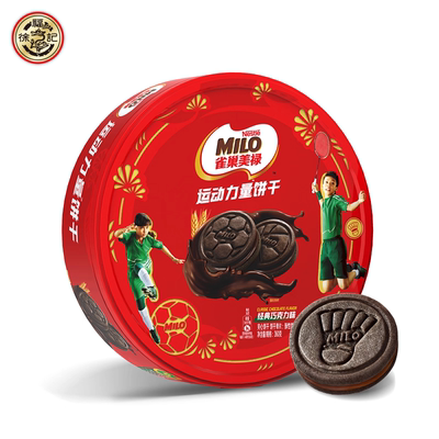 徐福记雀巢美禄运动力量饼干360g铁盒装经典巧克力味夹心饼干临期