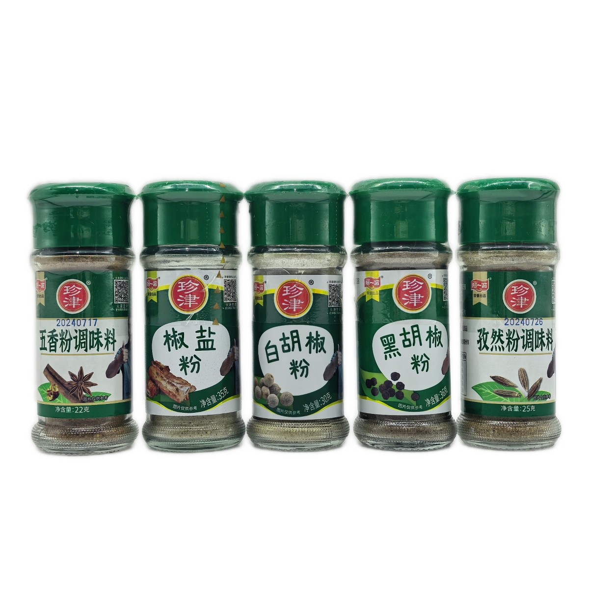 珍津阿一波白胡椒粉黑胡椒孜然椒盐五香煲汤户外烤串腌制家用烹饪