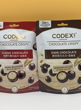 CODEX库德士麦丽素纯可可脂双味袋装65g夹心巧克力豆黑巧休闲零食