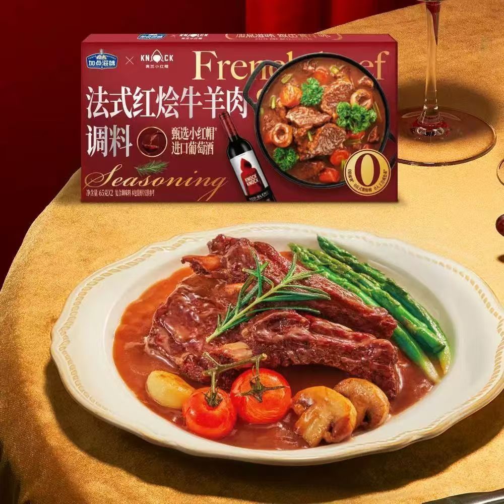 临期特价 加点滋味法式红烩牛羊肉调料65g*2复合调味料炒菜炖煮