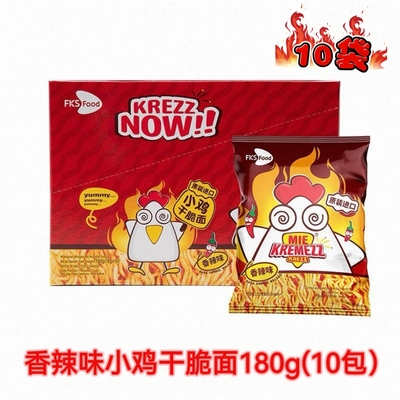 10包/盒 MIE KREMEZZ印尼进口网红香辣味小鸡干脆面180g临期特价