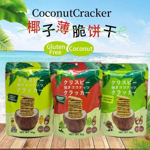 袋榴莲芒果休闲宿舍零食 FOOD椰子薄脆饼干50g 越南进口MY PHUONG