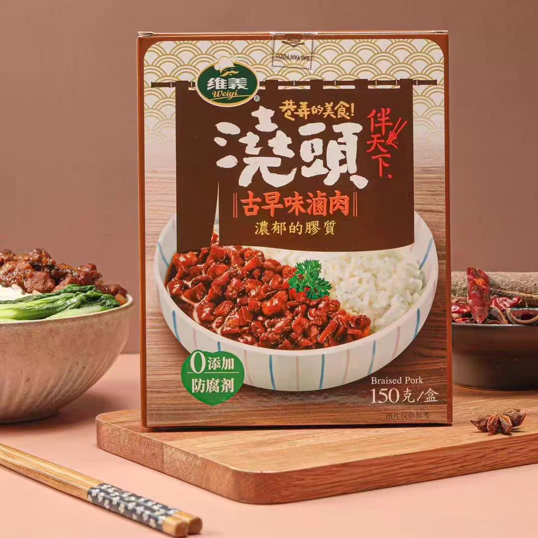 維義古早味鹵肉包150g/盒拌飯拌面澆頭0添加防腐劑速食料理包晚餐