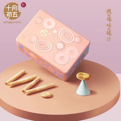 十月初五旺福礼盒792克铁盒装多口味送礼点心传统蛋卷果仁酥