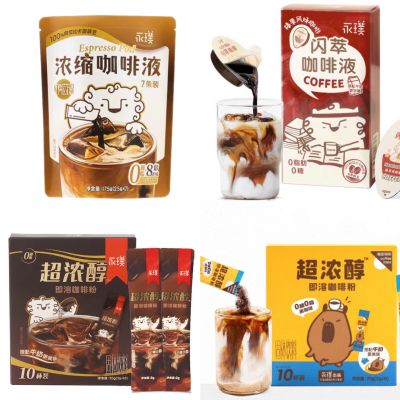 永璞挂耳咖啡液黑巧醇厚/挂耳咖啡粉手冲黑咖啡速溶提神临期清仓