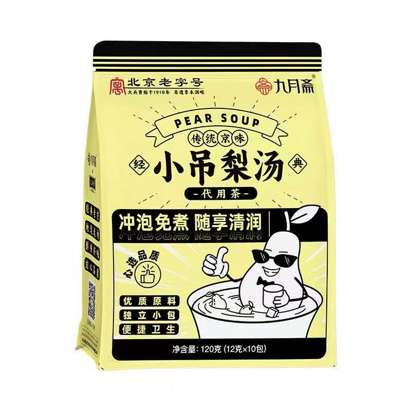 临期特价 九月斋经典小吊梨汤代用茶120g冲饮独立小包装方便携带,茶,代用/花草茶,淘宝优惠券,粉丝福利购,淘宝优惠卷
