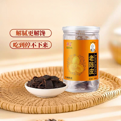 临期特价 济公九制陈皮120g即食橘皮广东特产零食泡水老陈皮独立