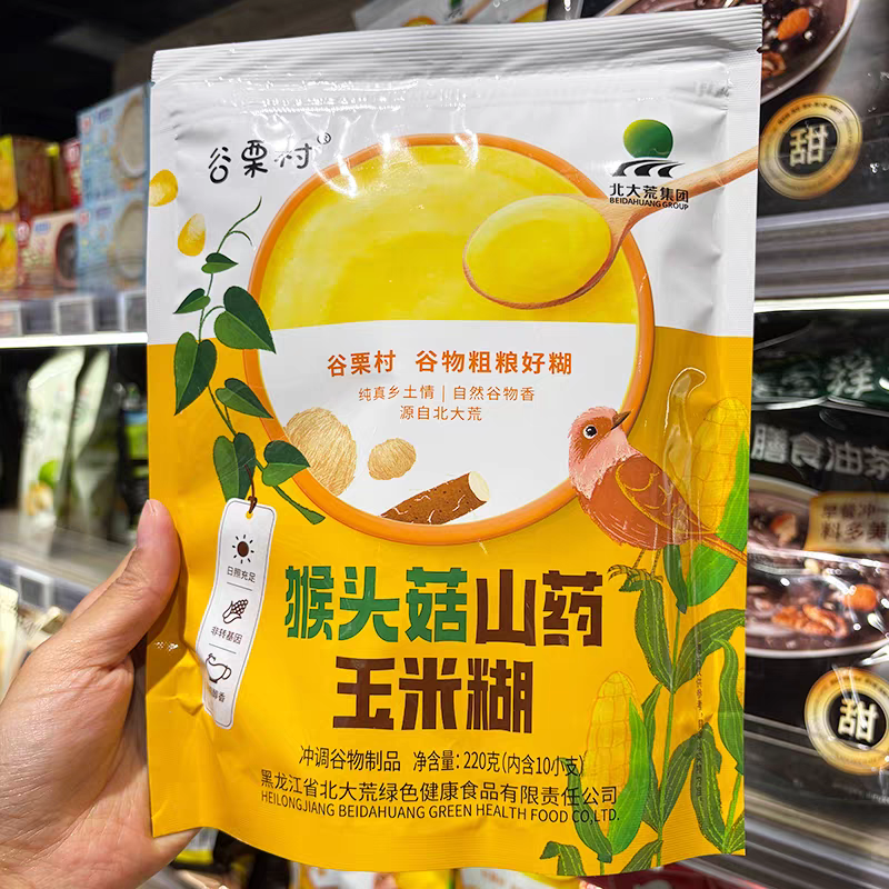 北大荒谷栗村猴头菇山药玉米糊220g(10袋）低脂早餐代餐即食冲泡,咖啡/麦片/冲饮,谷物营养配方粉,淘宝优惠券,粉丝福利购,淘宝优惠卷