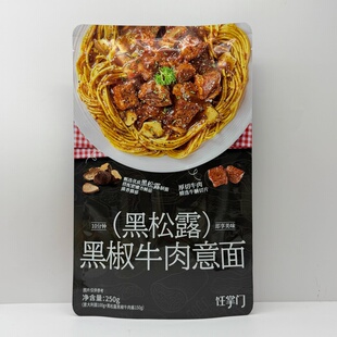 饪掌门黑松露黑椒牛肉意面250g商超款方便速食晚餐夜宵西餐意面
