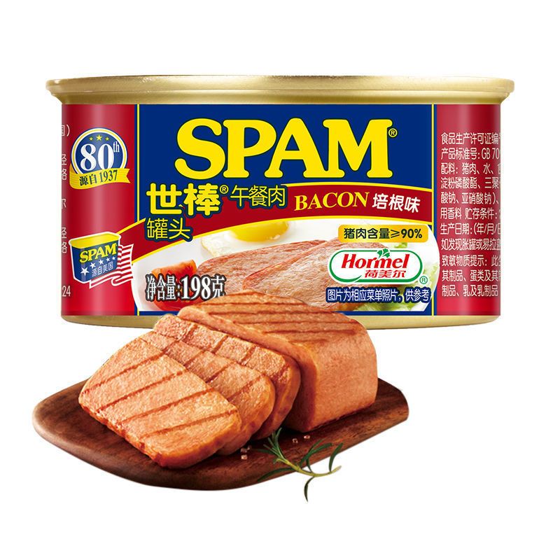荷美尔SPAM世棒午餐肉罐头培根味198g即食火腿早餐三明治火锅泡面