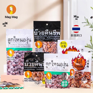 泰国进口magmag吗咕吗咕天后辣梅李子干开胃蜜饯休闲零食临期特价