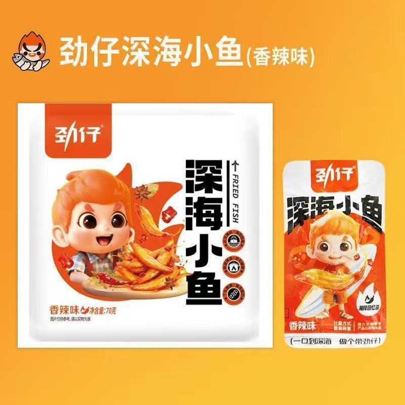 劲仔深海小鱼香辣味70g地道辣卤饱满秘制海味休闲食品零食独立袋