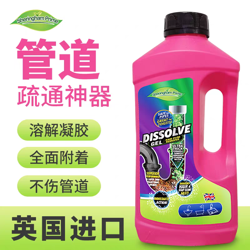 英国进口喜运亨管道疏通剂1L装厨房下水道神器卫生间马桶厕所堵塞