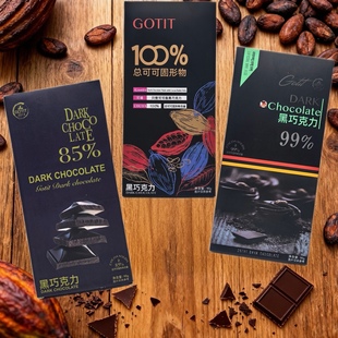 Gotit可缇黑巧85%99%100%纯可可脂巧克力排块90g健身休闲零食国产