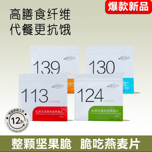 临期特价 柚冰纷燕麦片烘焙燕麦片营养早餐即食麦片代餐饱腹210g