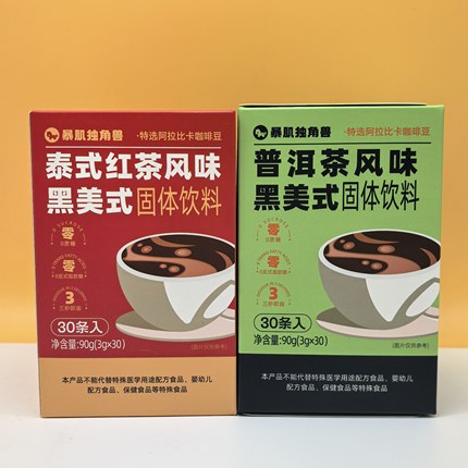暴肌独角兽 泰式红茶/普洱风味黑美式咖啡30杯/盒速溶咖啡粉90g