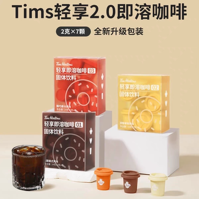 特价清仓tims轻醇美式浓郁拿铁榛巧摩卡咖啡14g(7杯）即溶咖啡粉